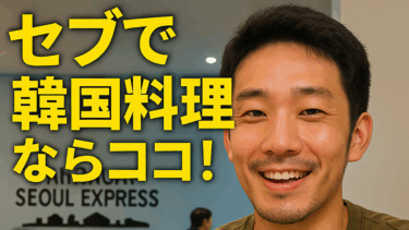 セブITパーク24時間営業の韓国料理店|バランガイソウルなら149ペソで大満足